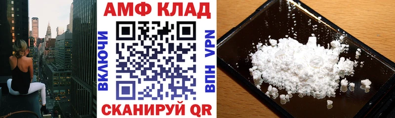 АМФЕТАМИН 97%  Купить  Владимир 