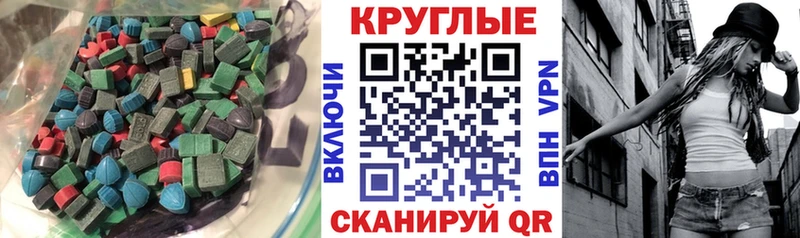 ЭКСТАЗИ круглые  Купить где  Владимир 