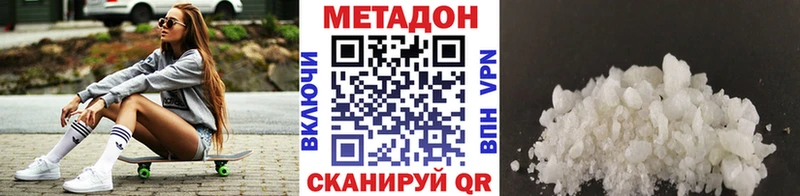 Метадон VHQ  Купить закладки  Владимир 