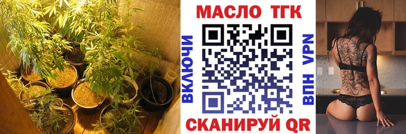 ТГК концентрат  Купить  Владимир 